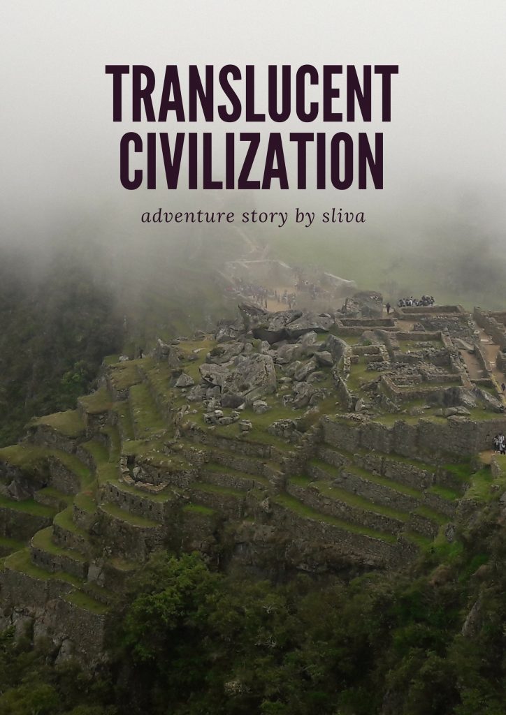 "Translucent civilization" adventure novel by sliva